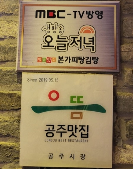 공주-김치피자탕수육