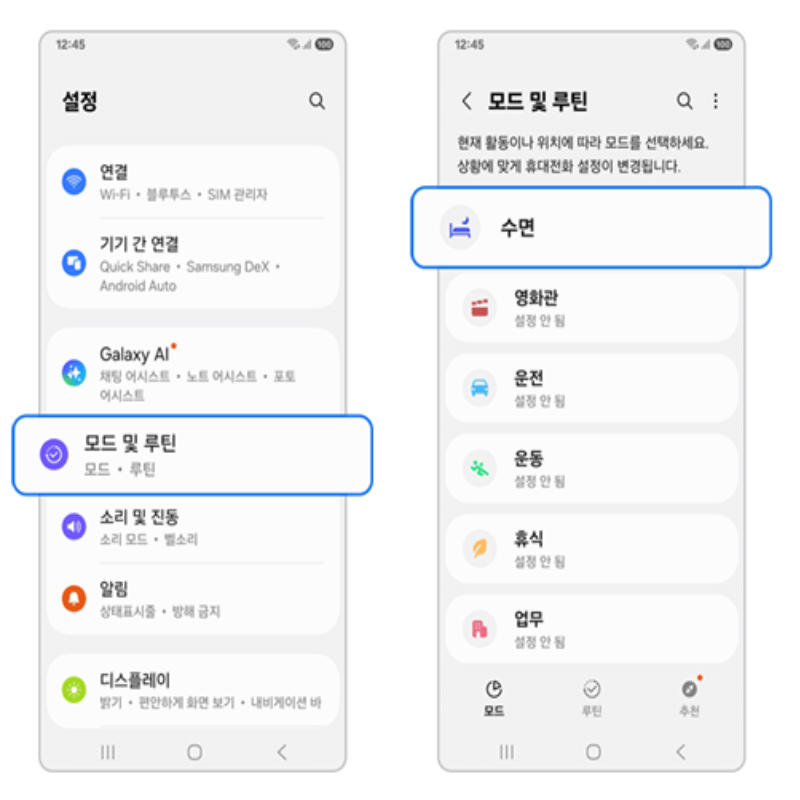 갤럭시 화면 액정 흑백 또는 색상 반전되었을때 해결 방법 총정리