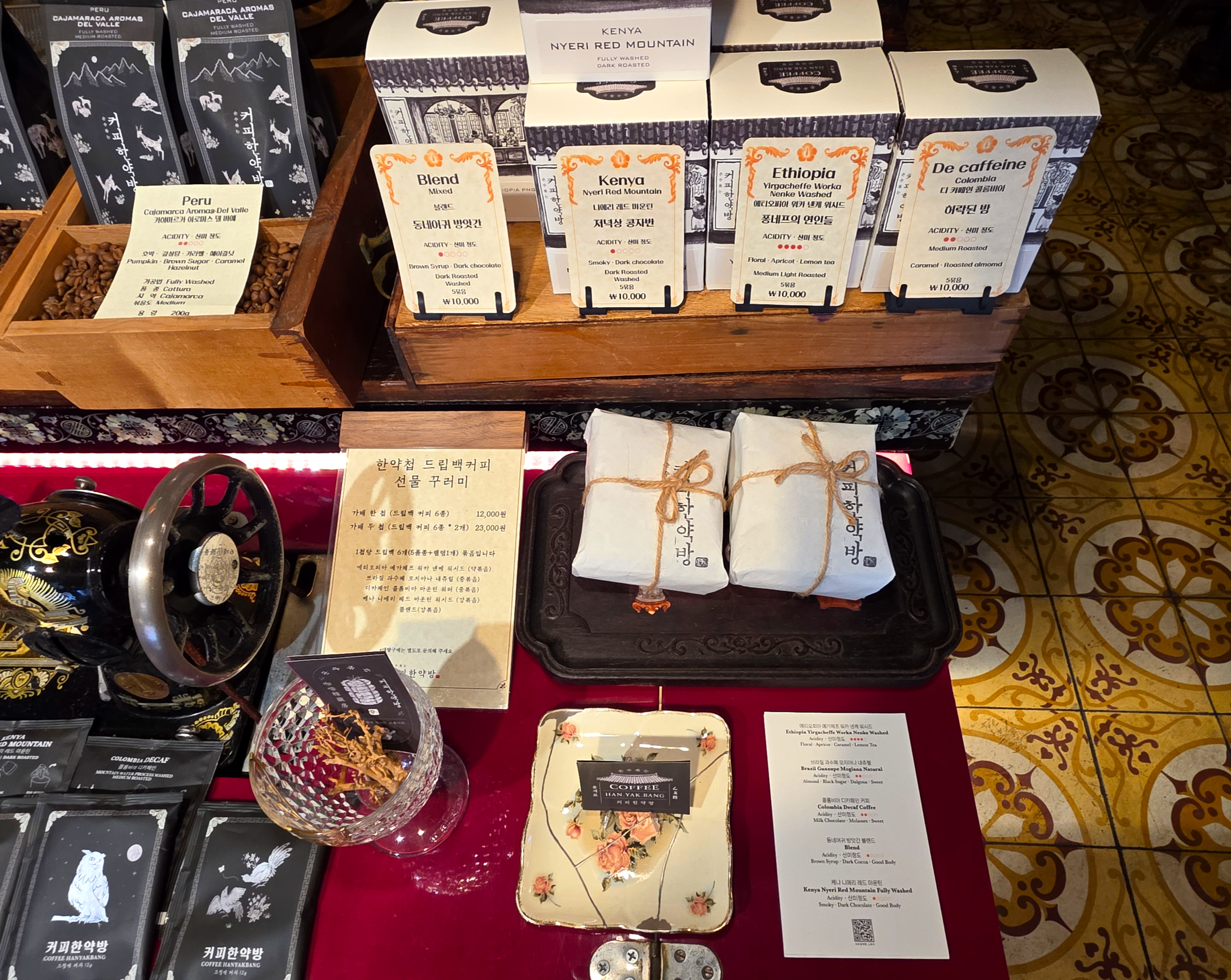 대학로커피한약방