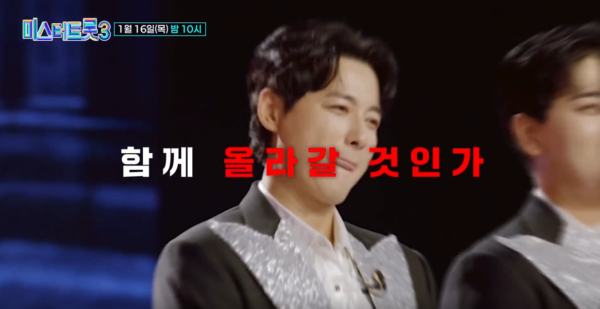 미스터-트롯3-투표-방법