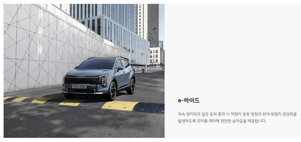 2025 기아 스포티지 하이브리드 제원 가격 특징
