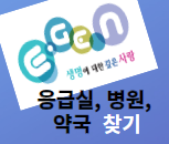 2024년 공공 심야약국