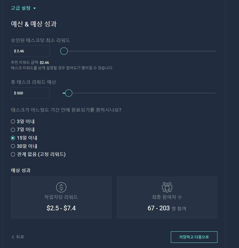 리워드-설정