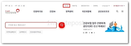 건강보험