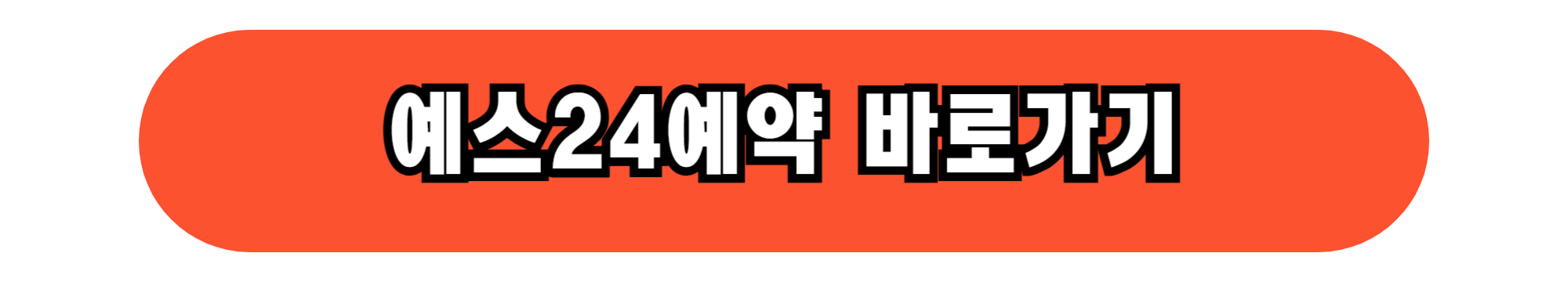충남 아산 신청호 썸머 페스티벌 예약/ 무료주차