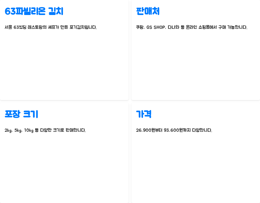 63파빌리온 김치, 라면 맛을 업그레이드 시켜줄 김치? 맛과 구매팁 완벽 정리! - 63파빌리온 김치 핵심 정보 살펴보기 63파빌리온 김치, 라면 맛을 업그레이드 시켜줄 김치? 맛과 구매팁 완벽 정리! - 63파빌리온 김치 핵심 정보 살펴보기