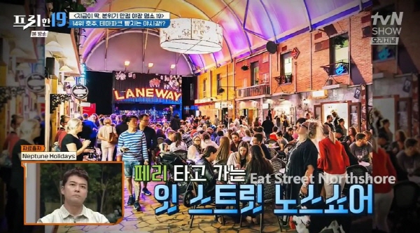 [프리한19] 분위기 좋은 야장 맛집 명소 14위 - 호주 브리즈번 잇 스트릿 노스쇼