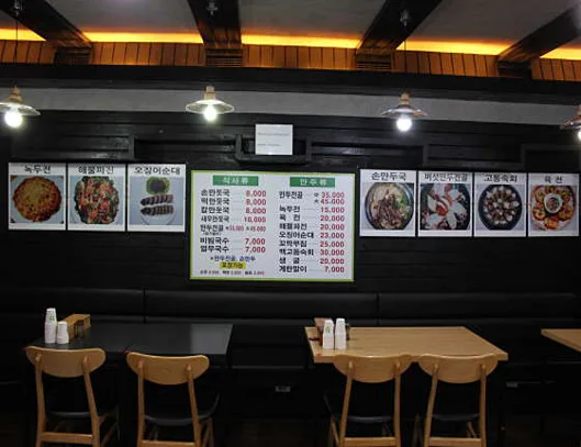 서울집