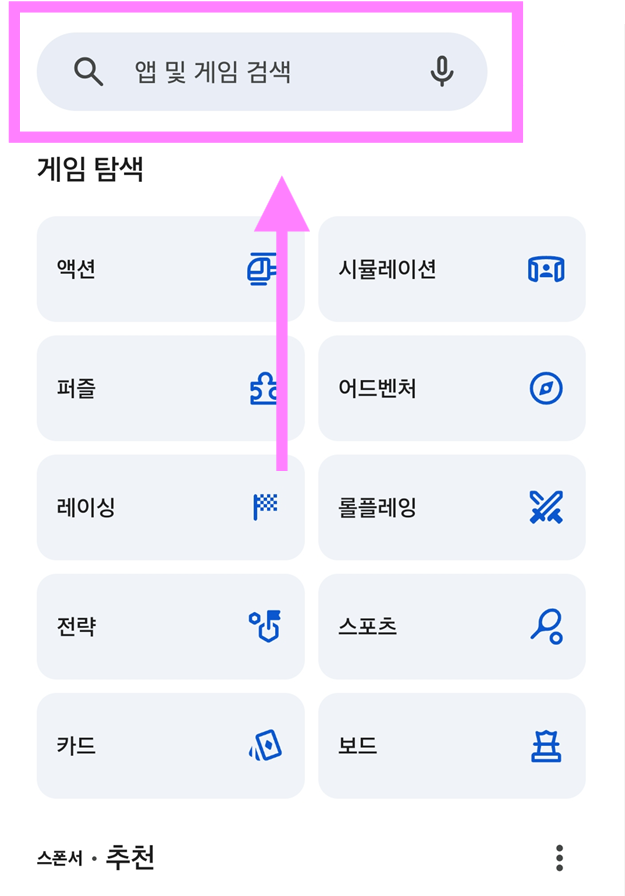 2. 카카오뱅크 검색하기