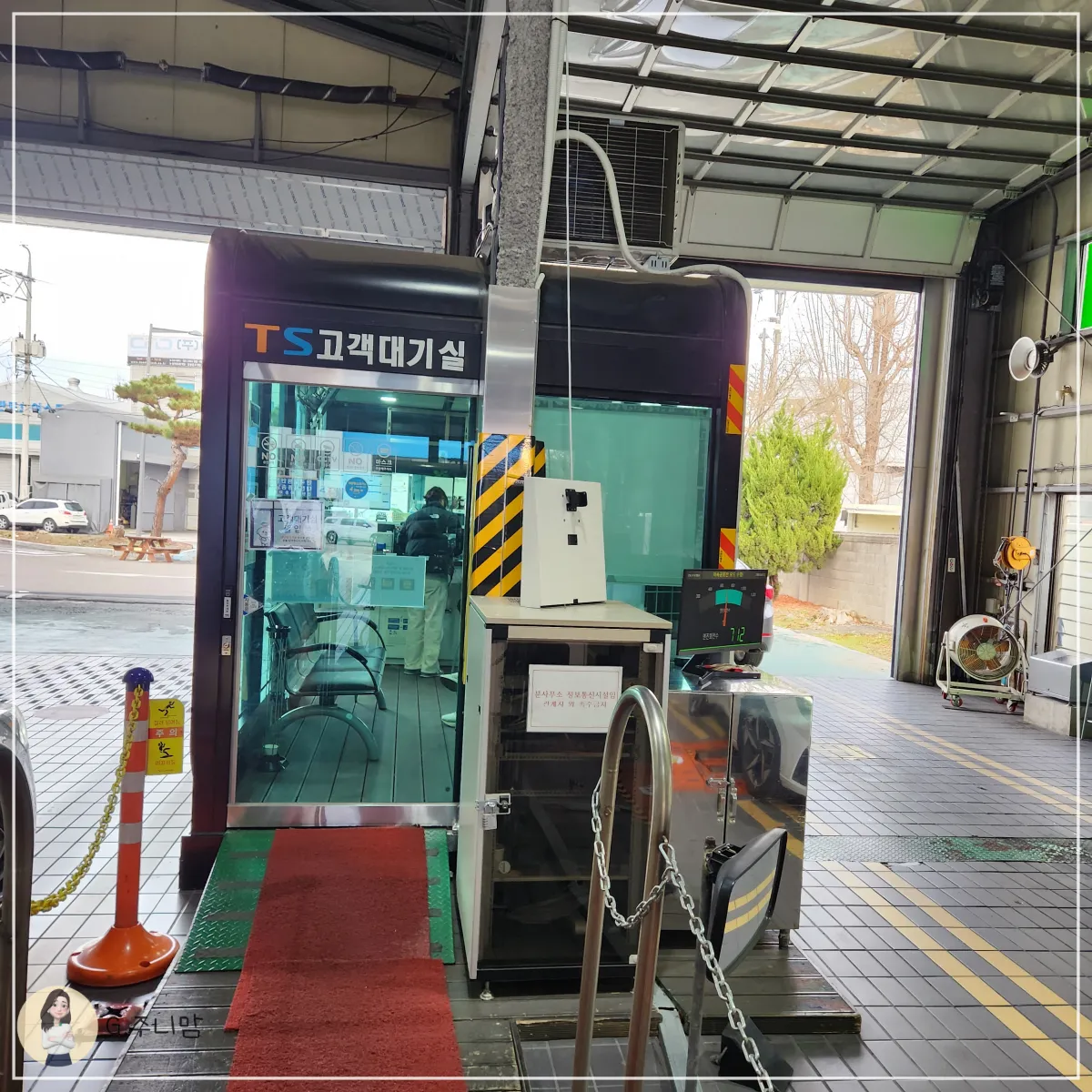 신탄진-자동가검사소-차량점검