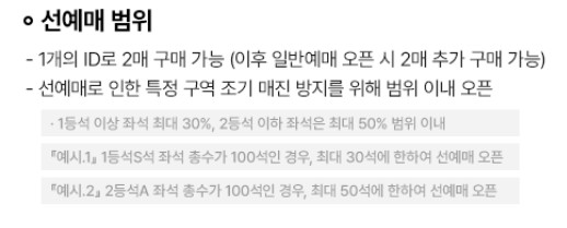 2026 월드컵 오만전 일정 예매 오픈!