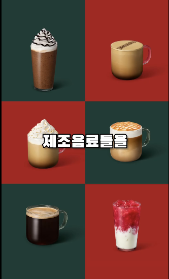 스타벅스에서 텀블러 사용혜택