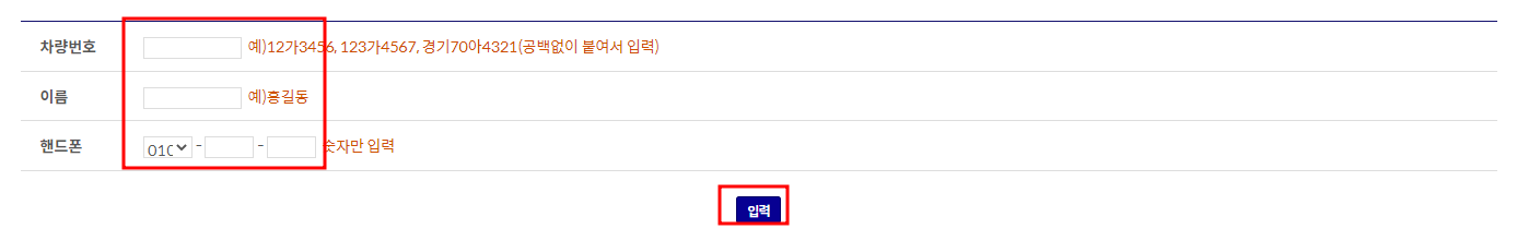 수원시 주정차단속 알림서비스 신청방법