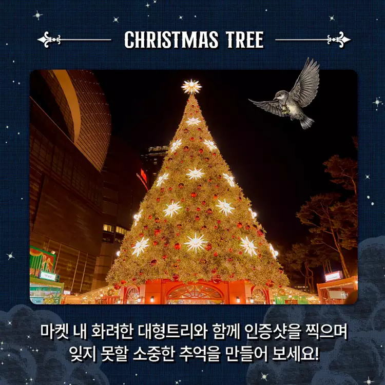 잠실-롯데타워-크리스마스-타운-올겨울-최고의-낭만-핫플-참고-이미지