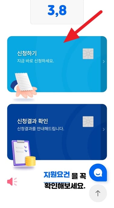 소상공인 부담경감 크레딧 신청방법