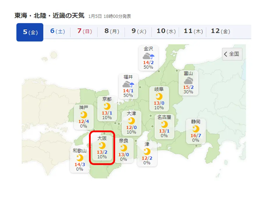 오사카-주변지역-날씨