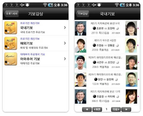 오로바둑 다운로드