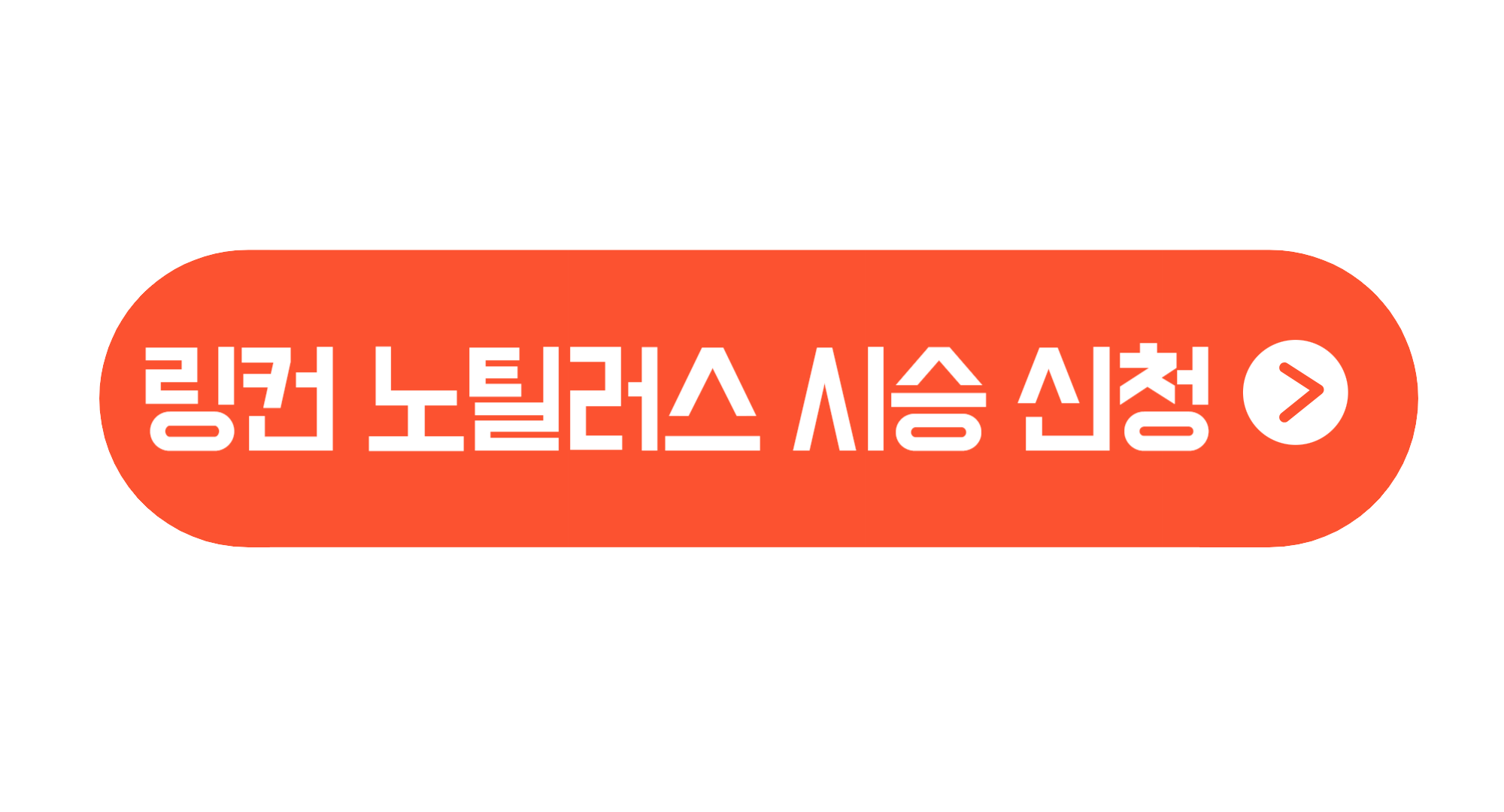 링컨노틸러스 2024 풀체인지 가격 카탈로그