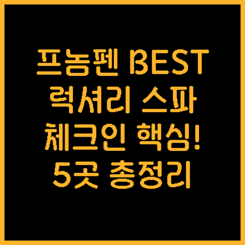프놈펜 가족 스파 럭셔리 숙소 BES..
