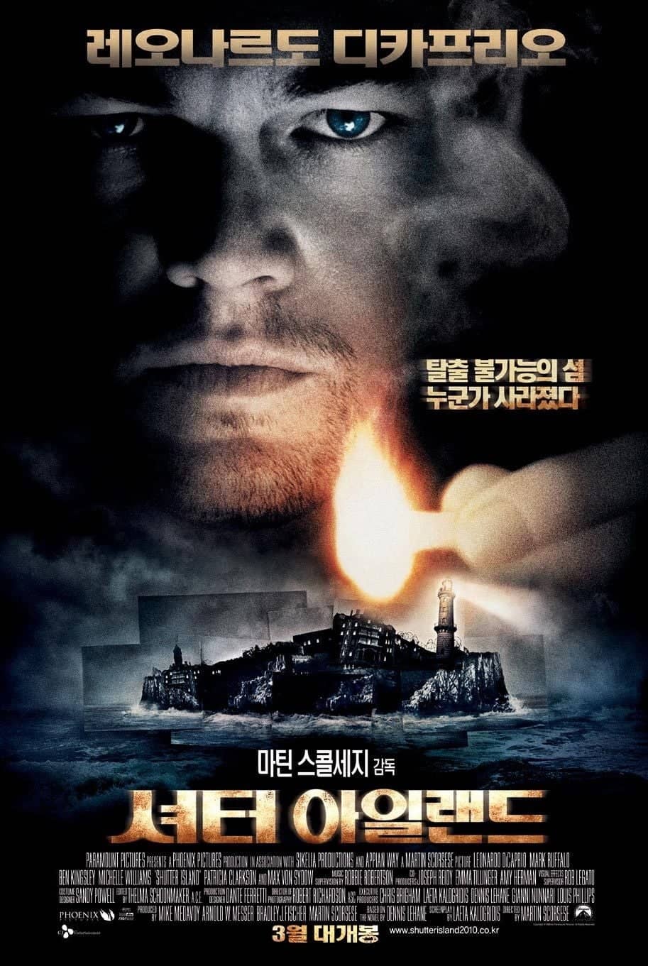 영화 셔터아일랜드