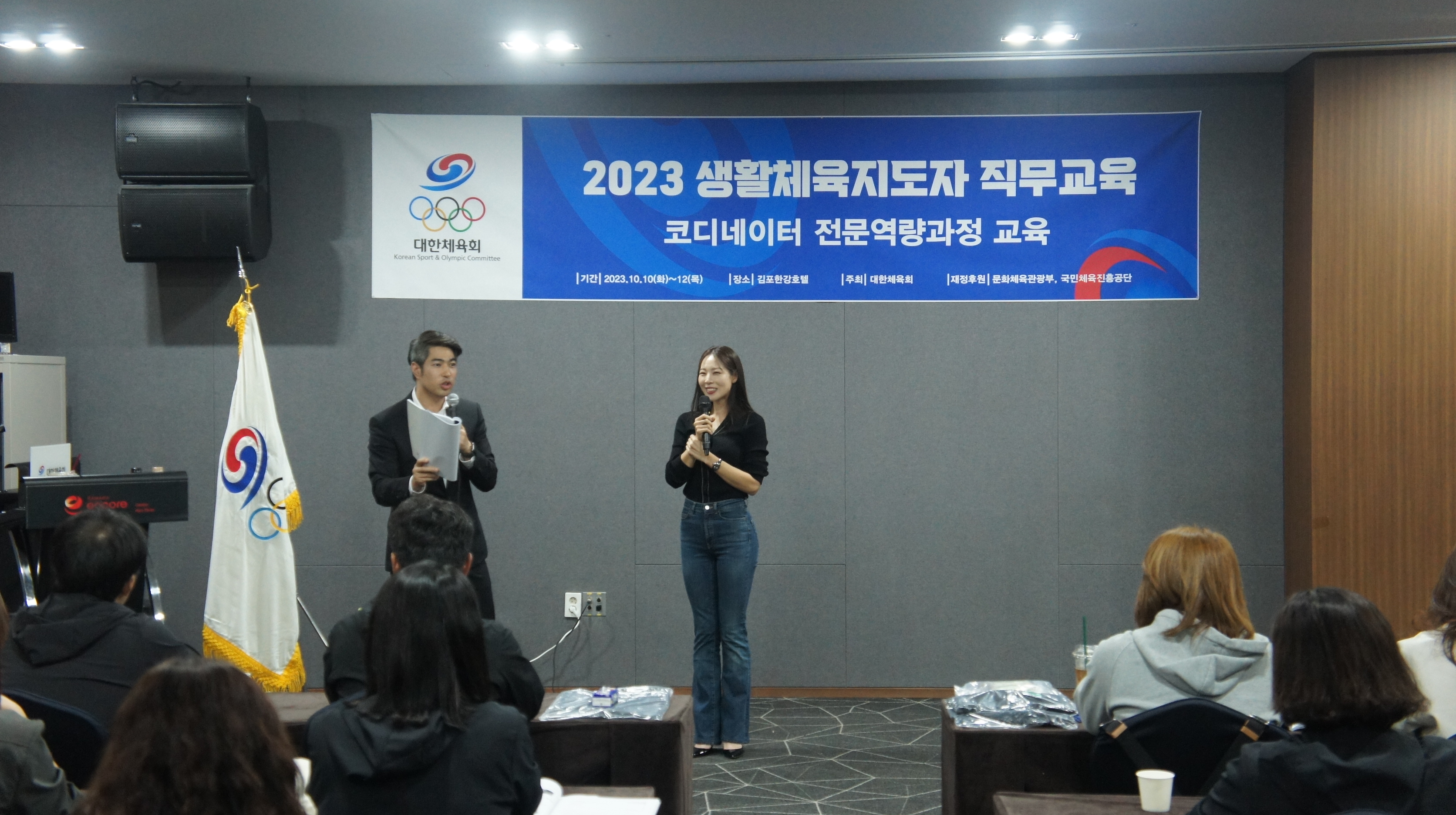 대한체육회 생활체육지도자 직무교육 신수지 특강