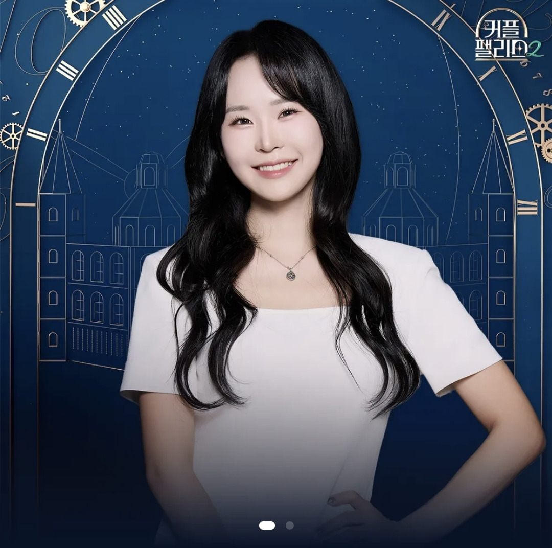 커플팰리스2 여자 18번