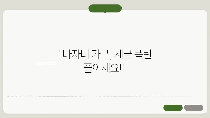 자동차 취득세 다자녀 감면