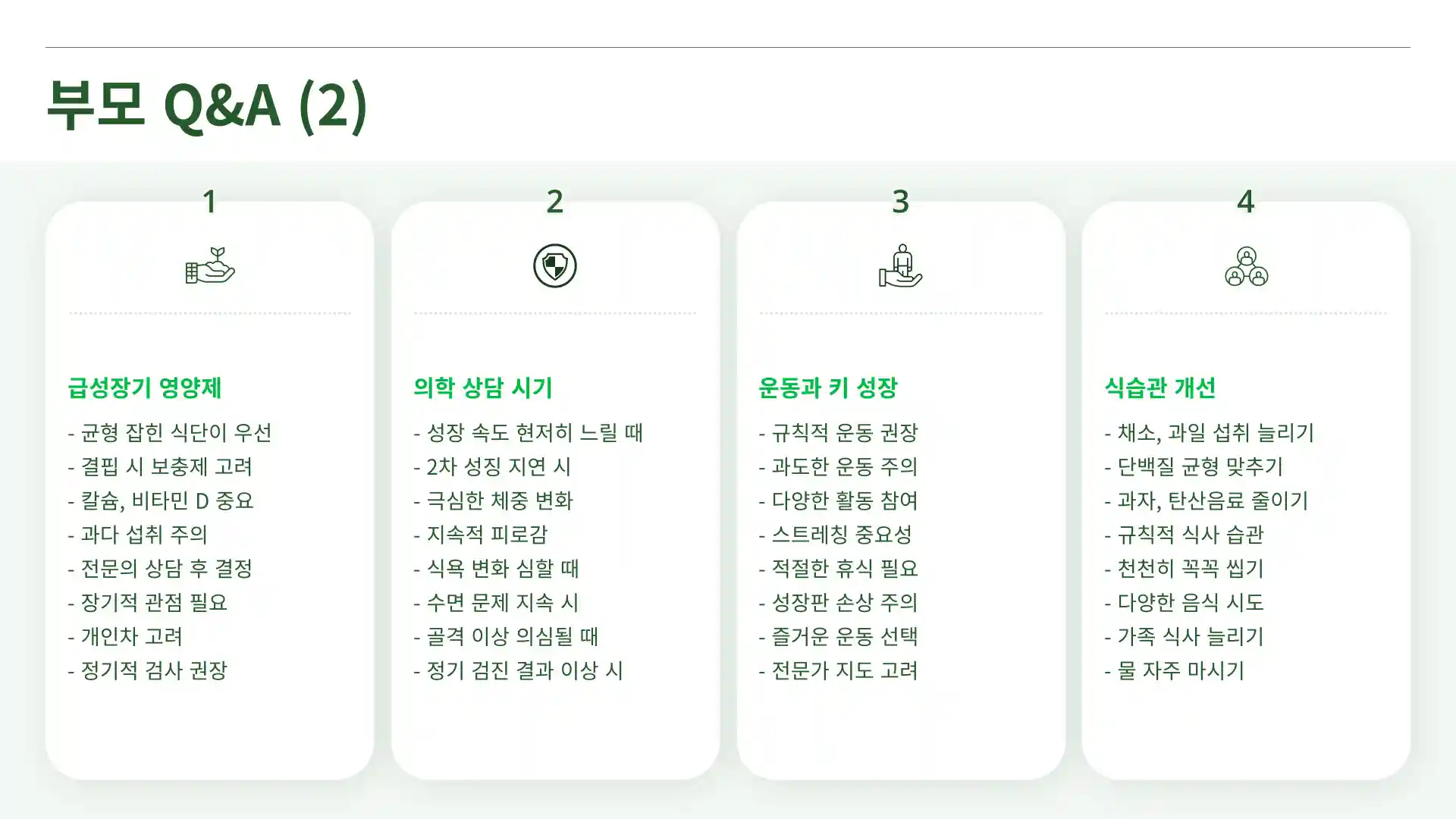 초등학교 평균 키 몸무게