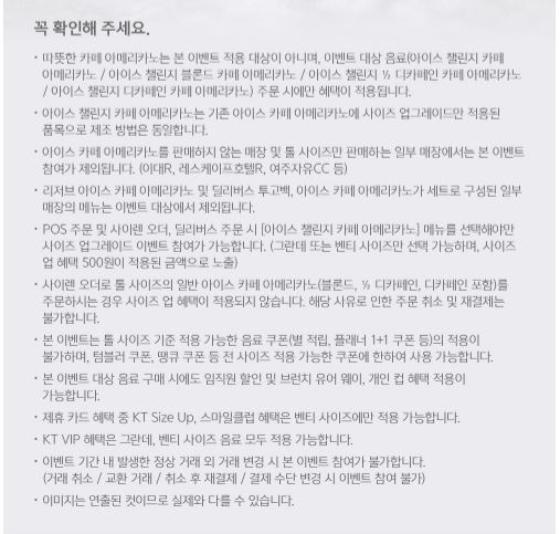 스타벅스 아이스 챌린지 사이즈업