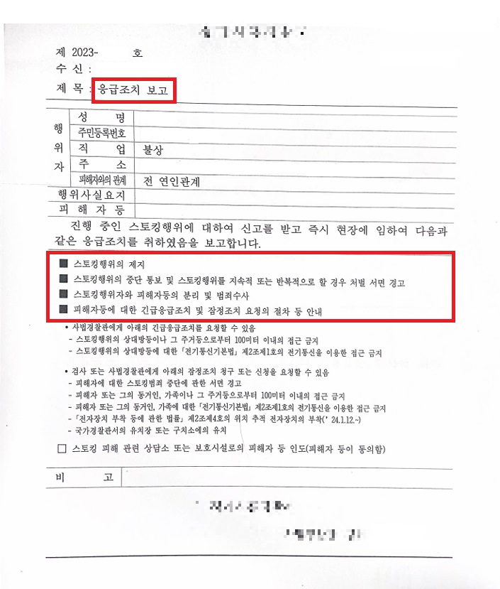 응급-조치-보고서