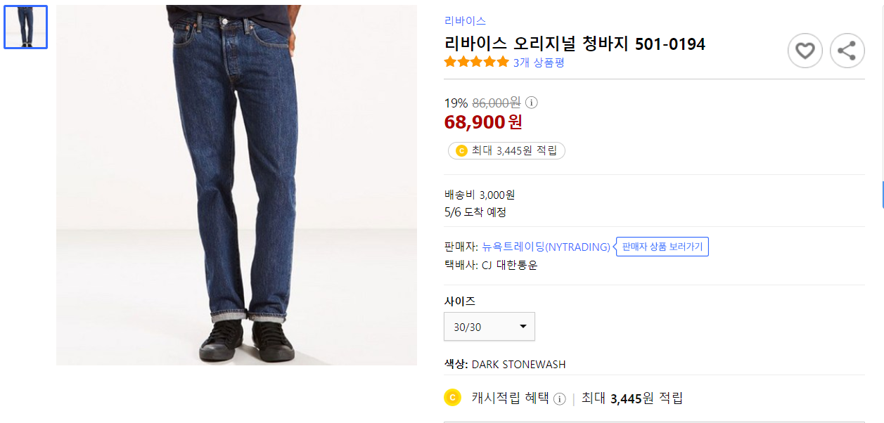 리바이스 바지 핏 사이즈