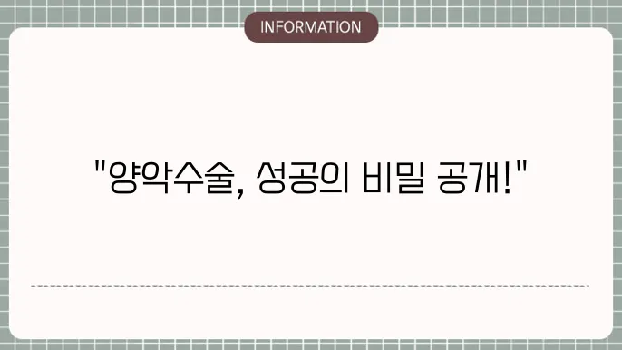 양악수술잘하는곳