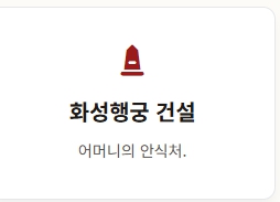 정조 가계도