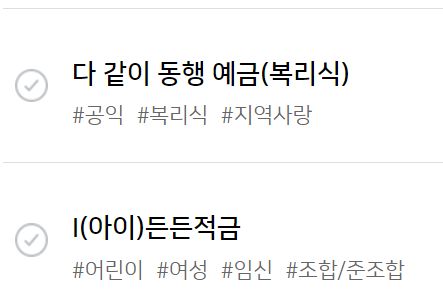 단위농협 정기예금 금리