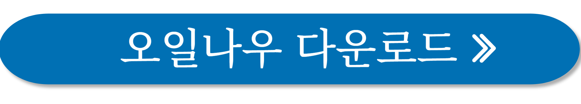 주유소 가격비교 사진