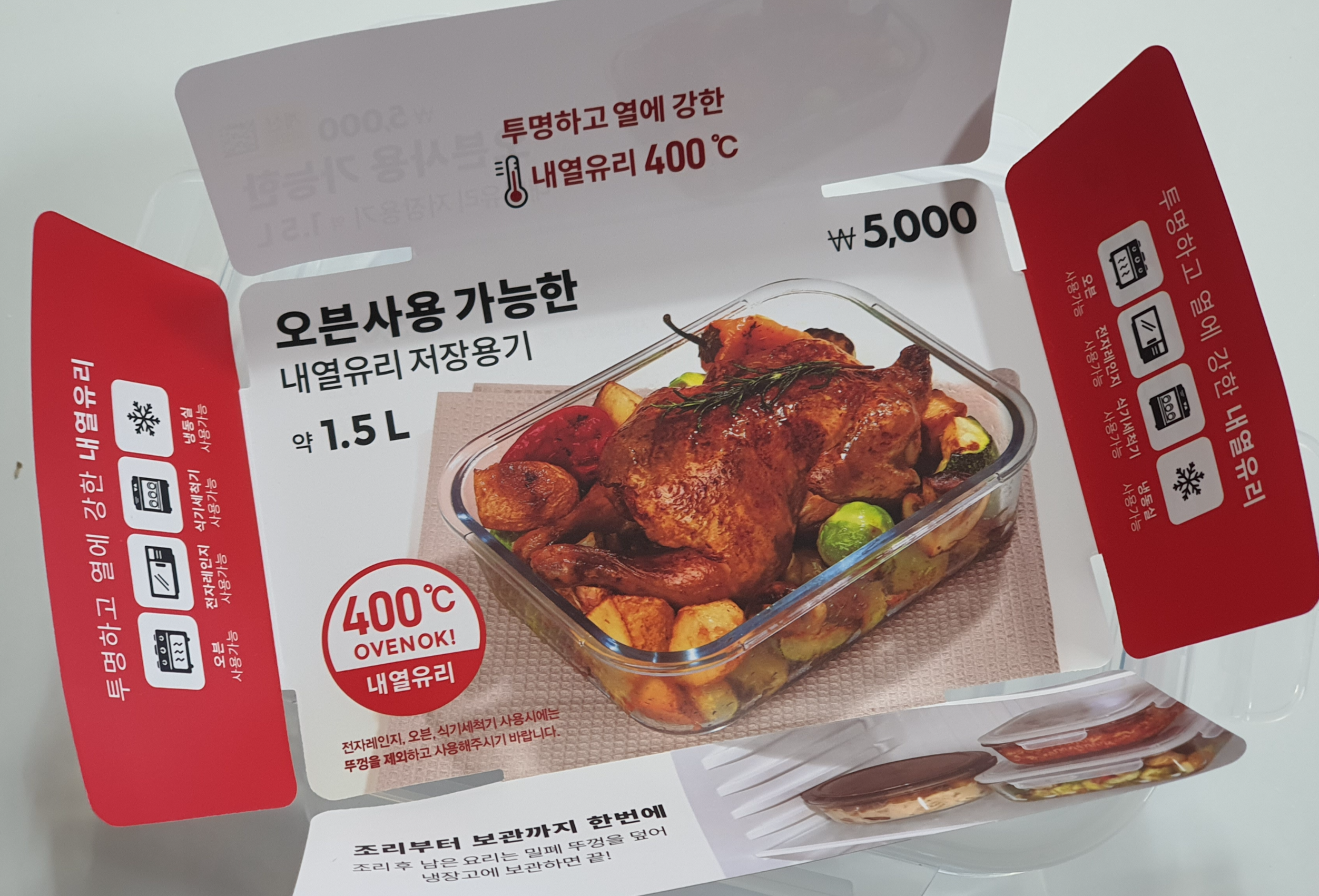 저장용기