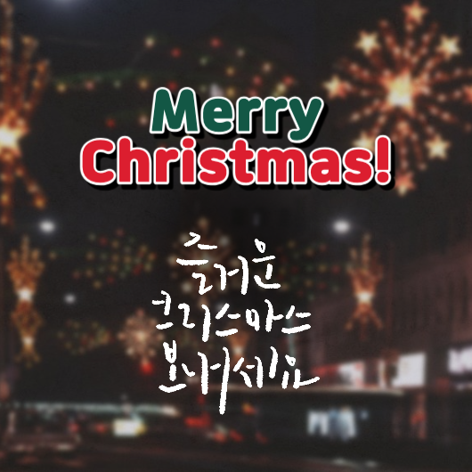 크리스마스 카드 이미지 6