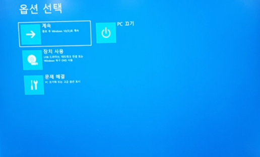 알약 랜섬웨어 차단 해결 방법