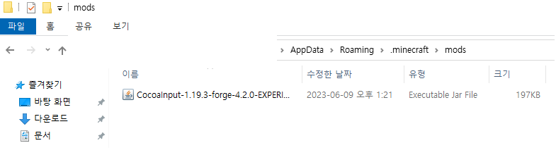 mods 폴더