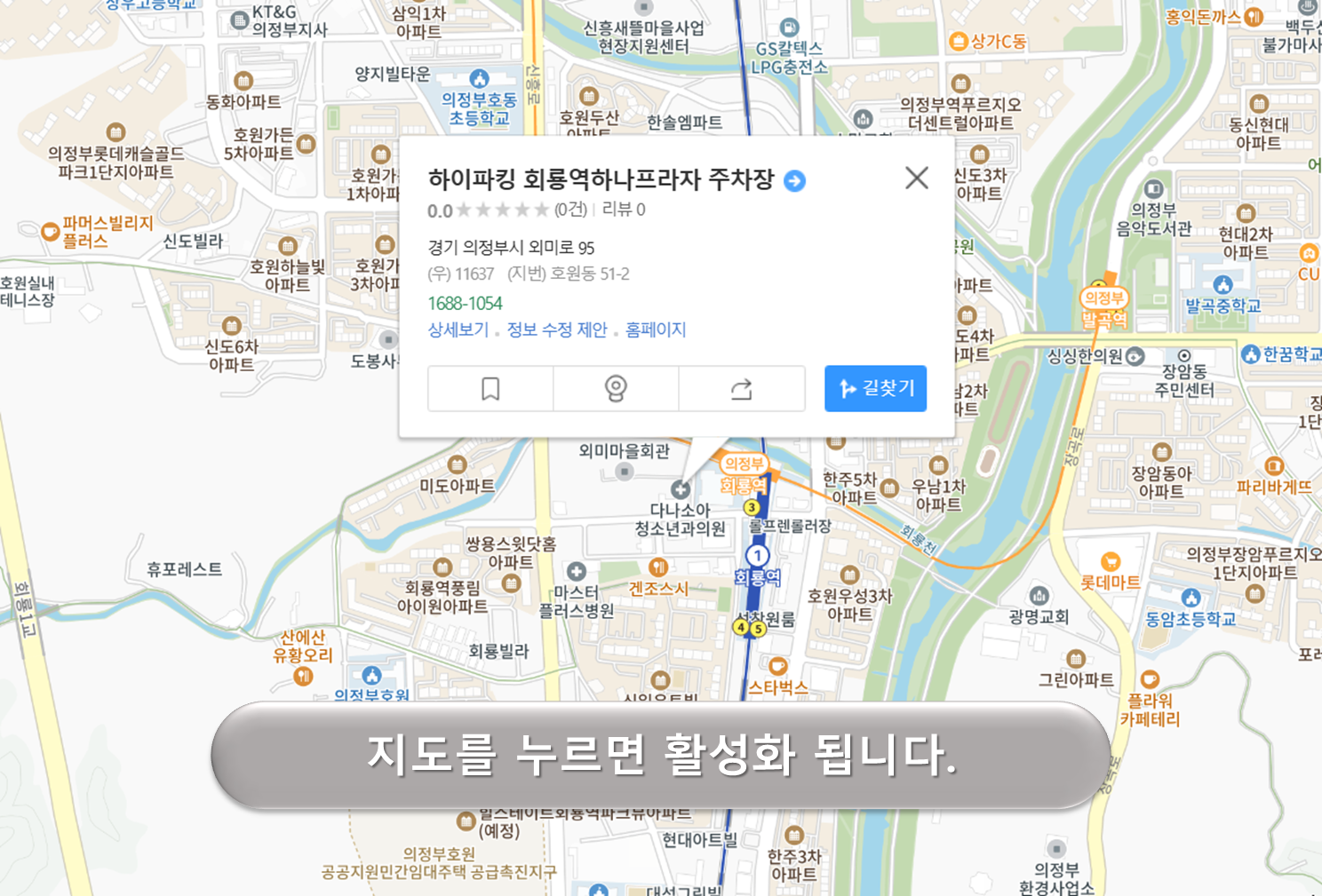 회룡역 하나프라자 주차장
