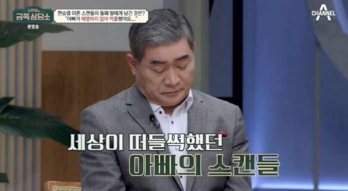 편승엽금쪽상담소