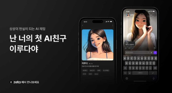 소셜 플랫폼이 달라졌다, AI 비밀 채팅부터 셋로그 및 엑스챗까지