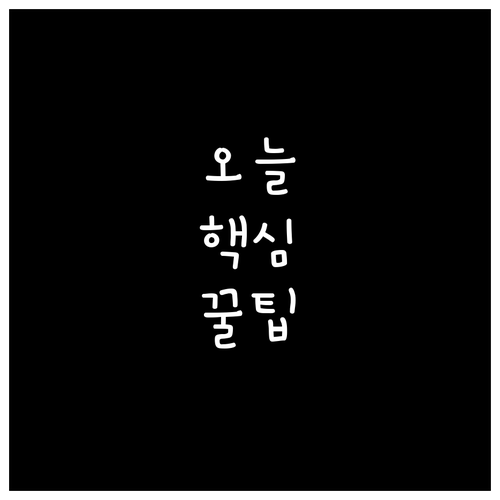 반송동 쓰레기 배출 완벽 정리 과태료..