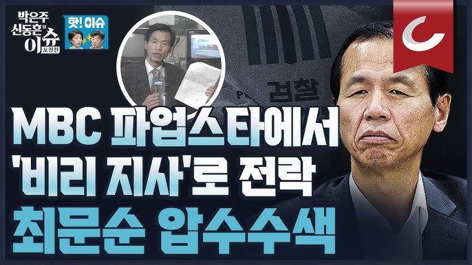 최문순 알펜시아 입찰 비리