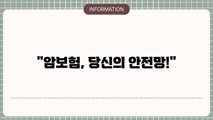 현대해상 암보험 혜택