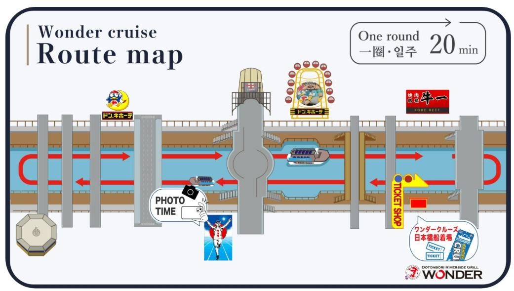 오사카 원더크루즈 맵