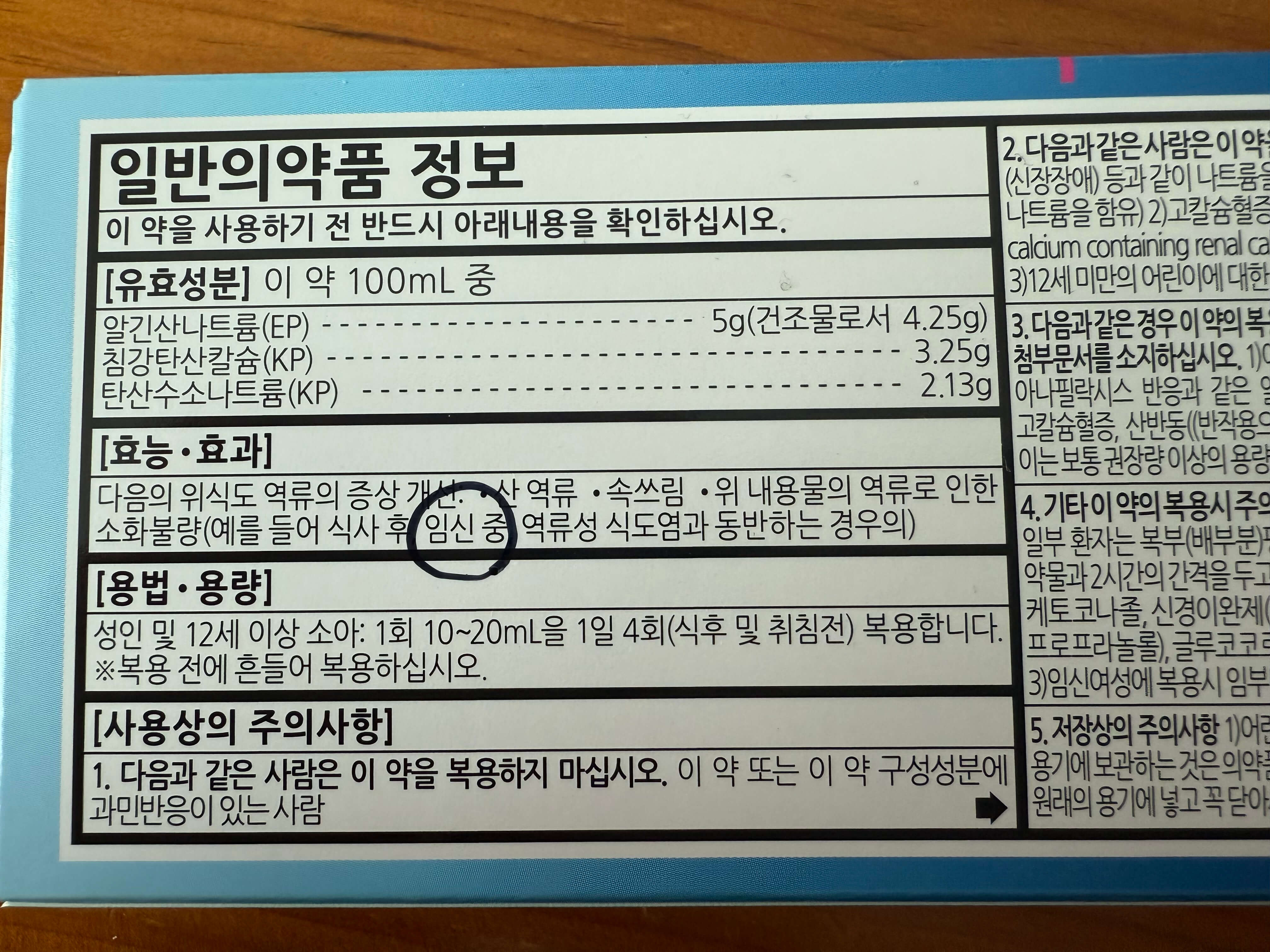 윌로겔 임산부