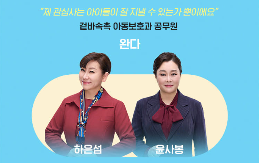 미세스 다웃파이어