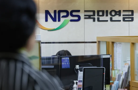 국민연금