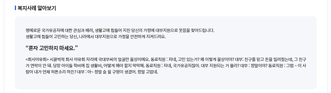국가유공자등 대부지원 지원대상,신청방법,필요서류